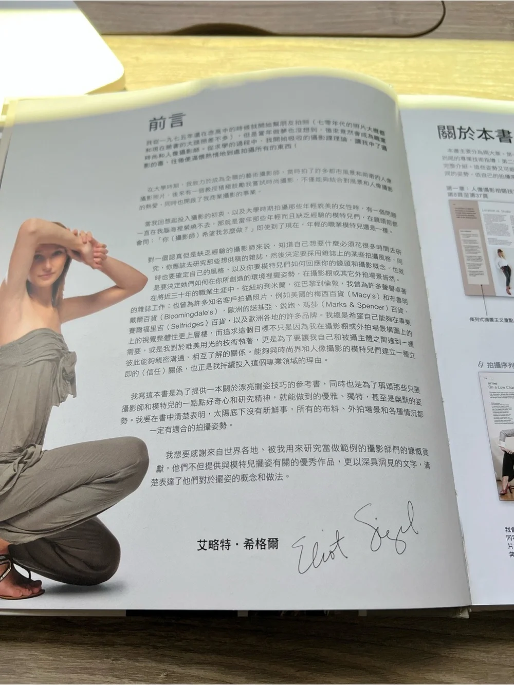 Photographing Models 1000 Poses Eliot Siegel Chinese Edition Photography Book